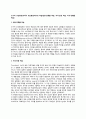 도구적 조건형성(조작적 조건형성)에서의 학습(반응-강화물 학습, 자극-반응 학습, 자극-강화물 학습) 1페이지
