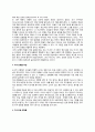 도구적 조건형성(조작적 조건형성)에서의 학습(반응-강화물 학습, 자극-반응 학습, 자극-강화물 학습) 2페이지