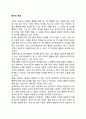 동기의 개념 1페이지