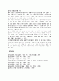 동기의 개념 2페이지