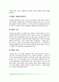 대뇌피질(전두엽, 두정엽, 후두엽, 측두엽) 4페이지