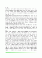 로렌츠의 각인이론(로렌츠의 생애, 자연관찰법, 각인이론에 대판 비판) 3페이지
