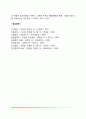 로렌츠의 각인이론(로렌츠의 생애, 자연관찰법, 각인이론에 대판 비판) 5페이지