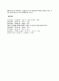 동기의 대립과정이론 3페이지