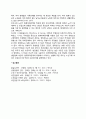 노년기 손자녀와의 관계 및 형제자매관계 3페이지
