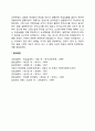 동조와 복종 3페이지
