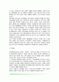 브론펜브레너의 생태체계이론 4페이지