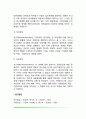 브론펜브레너의 생태체계이론 5페이지