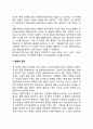 발달에 대한 쟁점(발달의 연속성, 발달의 원천, 개인차의 문제) 2페이지