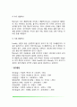 머레이의 발달이론(콤플렉스 발달단계) 4페이지