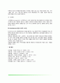 [사회과학] 브론펜브레너의 생태학적 체계이론 4페이지