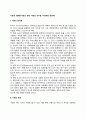 사랑과 성행동(사랑의 유형, 사랑의 삼각형, 이성애와 동성애) 1페이지