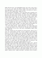 사랑과 성행동(사랑의 유형, 사랑의 삼각형, 이성애와 동성애) 4페이지