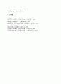 사랑과 성행동(사랑의 유형, 사랑의 삼각형, 이성애와 동성애) 5페이지
