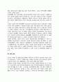 사춘기의 신체발달 및 특징 2페이지