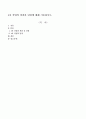 4차 산업의 장점과 단점에 대해 기술하시오. 1페이지