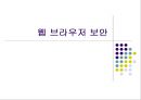 웹.서버 보안관리 3페이지