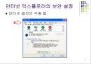 웹.서버 보안관리 4페이지