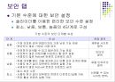 웹.서버 보안관리 6페이지