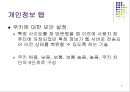 웹.서버 보안관리 8페이지