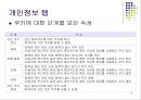 웹.서버 보안관리 10페이지