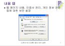 웹.서버 보안관리 11페이지