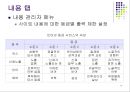 웹.서버 보안관리 12페이지