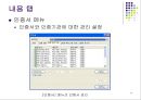 웹.서버 보안관리 13페이지