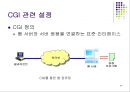 웹.서버 보안관리 39페이지