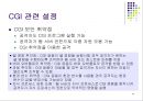 웹.서버 보안관리 40페이지