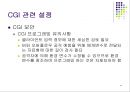 웹.서버 보안관리 41페이지