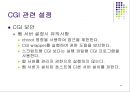 웹.서버 보안관리 42페이지