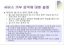 웹.서버 보안관리 44페이지