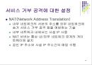 웹.서버 보안관리 45페이지