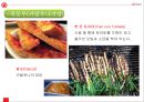 스페인 음식문화 SPAIN Food Culture 18페이지