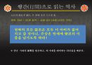 세종대왕의 업적과 리더쉽 15세기 조선의 르네상스 4페이지
