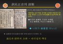 세종대왕의 업적과 리더쉽 15세기 조선의 르네상스 14페이지