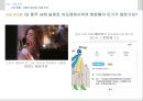 아모레퍼시픽의 위기분석과 전략대응 10페이지