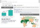 아모레퍼시픽의 위기분석과 전략대응 29페이지
