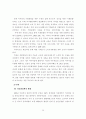 다문화 학생에 대한 학교구성원들의 인식개선 방안 35페이지