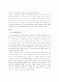 다문화 학생에 대한 학교구성원들의 인식개선 방안 37페이지