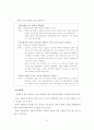 다문화 학생에 대한 학교구성원들의 인식개선 방안 54페이지