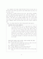 다문화 학생에 대한 학교구성원들의 인식개선 방안 60페이지