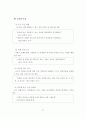 다문화 학생에 대한 학교구성원들의 인식개선 방안 74페이지