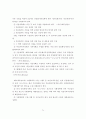 다문화 학생에 대한 학교구성원들의 인식개선 방안 78페이지
