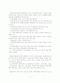 다문화 학생에 대한 학교구성원들의 인식개선 방안 79페이지