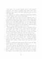 다문화 학생에 대한 학교구성원들의 인식개선 방안 87페이지