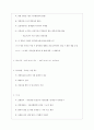 2018학년도 경희의료원(본원) 신규 간호사 면접 완벽정리!! 꼼꼼히 정리 !! 5페이지