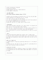 2018학년도 경희의료원(본원) 신규 간호사 면접 완벽정리!! 꼼꼼히 정리 !! 15페이지