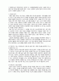 (A+ 레포트,시험대비) [정신건강론] 실존치료의 과정 2페이지